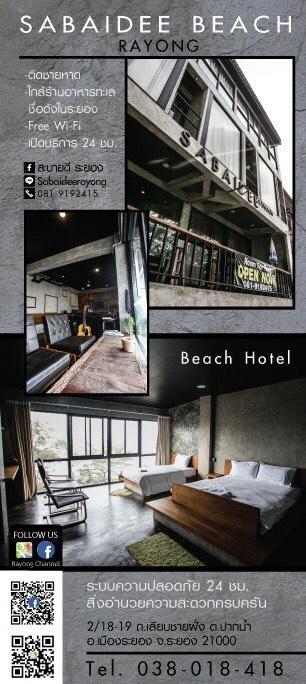 Sabaidee Beach Rayong Ngoại thất bức ảnh